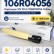 Картридж NV Print NV-106R04056 Yellow для принтеров Xerox VersaLink C8000, 16500 страниц