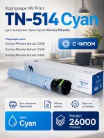 Картридж NV Print TN-514 Cyan (A9E8450) для принтеров Konica Minolta Bizhub-C 458/ С558/ С658, 26000 страниц