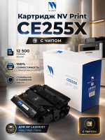 Картридж NV Print CE255X для принтеров HP LaserJet M525dn/ M525f/ M525c/ Pro M521dw/ M521dn/ P3015/ P3015d/ P3015dn/ P3015x, 12500 страниц
