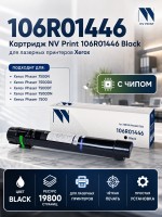 Картридж NV Print 106R01446 Черный для принтеров Xerox Phaser 7500, 19800 страниц