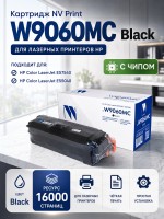 Картридж NV Print W9060MC (NV-W9060MCBk) Black для HP LaserJet Managed E57540/ E55040, чёрный, 16000 стр.