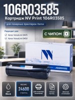 Картридж NV Print 106R03585 для принтеров Xerox VersaLink B400/ B405, 24600 страниц