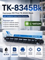 Картридж NV Print TK-8345Bk Чёрный для принтеров Kyocera Taskalfa-2552ci, 20000 страниц