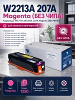 Картридж NV Print W2213A 207A Magenta для принтеров HP M255dw/ M255nw/ M282nw/ M283fdn/ M283fdw, 1250 страниц, без чипа, без гарантии
