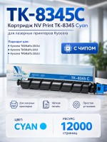 Картридж NV Print TK-8345С Голубой для принтеров Kyocera Taskalfa-2552ci, 12000 страниц