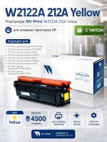 Картридж NV Print HP W2122A (NV-W2122A-212A-Y) Yellow для HP Color LaserJet Enterprise M554/ M555/ M578, жёлтый, 4500 стр.