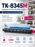 Картридж NV Print TK-8345M Пурпурный для принтеров Kyocera Taskalfa-2552ci, 12000 страниц