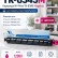 Картридж NV Print TK-8345M Пурпурный для принтеров Kyocera Taskalfa-2552ci, 12000 страниц
