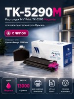 Картридж NV Print TK-5290M Пурпурный для принтеров Kyocera Ecosys P7240, 13000 страниц