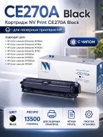 Картридж NV Print CE270A Черный для принтеров HP LaserJet Color CP5525dn/ CP5525n/ CP5525xh/ M750dn/ M750n/ M750xh, 13500 страниц