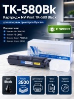 Картридж NV Print TK-580Bk Черный для принтеров Kyocera FS C5150DN/ ECOSYS P6021cdn, 3500 страниц