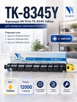 Картридж NV Print TK-8345Y Желтый для принтеров Kyocera Taskalfa-2552ci, 12000 страниц