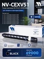 Тонер-картридж NV Print NV-C-EXV51 Black для принтеров Canon IR Advance C5535/ 5540/ 5550/ 5560, 69000 страниц