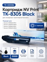 Картридж NV Print TK-8305Bk Чёрный для Kyocera TASKalfa-3050/ TASKalfa-3051/ TASKalfa-3550/ TASKalfa-3551, 25000 страниц