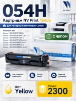 Картридж NV Print 054H Yellow для Canon i-Sensys LBP-620/ 621/ 623/ 640/ MF-640/ 641/ 642/ 643/ 644/ 645, 2300 страниц