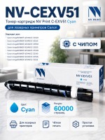 Тонер-картридж NV Print NV-C-EXV51 Cyan для принтеров Canon IR Advance C5535/ 5540/ 5550/ 5560, 60000 страниц