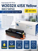 Картридж NV Print W2032X 415X Желтый (БЕЗ ЧИПА) (БЕЗ ГАРАНТИИ) для принтеров HP LaserJet Pro M454dn/ M454dw/ M479fdw/ M479fnw/ M479dw/ M479fdn, 6000 страниц