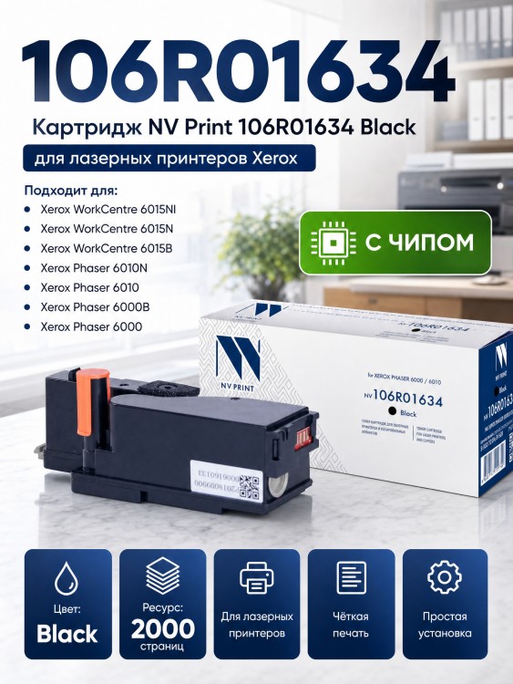 Картридж NV Print 106R01634 Черный для принтеров Xerox Phaser 6000/ 6010/ WorkCentre 6015, 2000 страниц Картридж NV Print 106R01634 Черный для принтеров Xerox Phaser 6000/ 6010/ WorkCentre 6015, 2000 страниц
