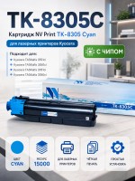 Картридж NV Print TK-8305С Голубой для Kyocera TASKalfa-3050/ TASKalfa-3051/ TASKalfa-3550/ TASKalfa-3551, 15000 страниц