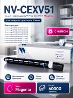 Тонер-картридж NV Print NV-C-EXV51 Magenta для принтеров Canon IR Advance C5535/ 5540/ 5550/ 5560, 60000 страниц