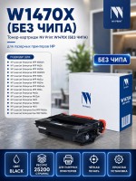 Картридж NV Print W1470X  (БЕЗ ЧИПА) (БЕЗ ГАРАНТИИ) для HP LJ M611/M612/M634/M635/M636 25200 страниц