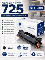 Картридж NV Print 725 для принтеров Canon i-SENSYS LBP6000/ LBP6000B/ LBP6020/ LBP6020B/ LBP6030/ LBP6030B/ LBP6030W/ MF3010, 1600 страниц