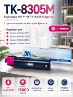 Картридж NV Print TK-8305M Пурпурный для Kyocera TASKalfa-3050/ TASKalfa-3051/ TASKalfa-3550/ TASKalfa-3551, 15000 страниц