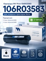 Картридж NV Print 106R03583 для Xerox VersaLink b400/ b405, 13900 страниц