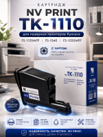 Картридж NV Print TK-1110 для принтеров Kyocera FS-1040/ 1020MFP/ 1120MFP, 2500 страниц