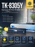 Картридж NV Print TK-8305Y Желтый для Kyocera TASKalfa-3050/ TASKalfa-3051/ TASKalfa-3550/ TASKalfa-3551, 15000 страниц