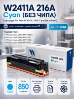 Картридж NV Print W2411A 216A Голубой (БЕЗ ЧИПА) (БЕЗ ГАРАНТИИ) для принтеров HP Color LaserJet Pro M182n/ M183fw, 850 страниц