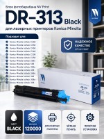 Фотобарабан NV Print DR-313 Черный для принтеров Konica Minolta bizhub C258/ 308/ C308/ 368/ C368/ 458/ C458/ 558/ C558/ C658, 120000 страниц