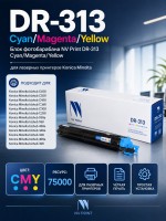Фотобарабан NV Print DR-313 Голубой/Пурпурный/Желтый для принтеров Konica Minolta bizhub C258/ C308/ C368/ C458/ C558/ C658, 75000 страниц