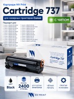 Картридж NV Print 737 для принтеров Canon i-SENSYS MF211/ 212w/ 216n/ 217w/ 226dn/ MF229dw, 2400 страниц