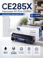 Картридж NV Print CE285X для принтеров HP LaserJe Pro P1102/ P1102w/ M1132/ M1212nf/ М1217, 2300 страниц