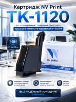 Картридж NV Print TK-1120 для принтеров Kyocera FS-1060DN/ 1025MFP/ 1125MFP, 3000 страниц