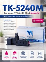 Картридж NV Print TK-5240M Пурпурный для принтеров Kyocera ECOSYS P5026cdn/ P5026cdw/ M5526cdn/ M5526cdw, 3000 страниц