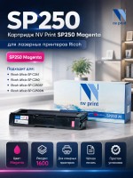 Картридж NV Print SP250M пурпурный для принтеров Ricoh Aficio SPC250DN/ SPC260/ SPC261, 1600 страниц