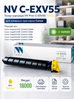Тонер-картридж NV Print NV-C-EXV55 Yellow для принтеров Canon IR Advance C256/ C356, 18000 страниц
