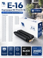 Картридж NV Print E-16 для принтеров Canon FC-2xx/ 3xx/ 530/ 108/ 208/ PC-7xx/ PC-8xx, 2000 страниц
