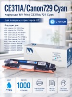 Картридж NV Print CE311A/ 729 Голубой для принтеров HP LaserJet Color Pro 100 M175a/ M175nw/ CP1025/ CP1025nw/ Canon i-SENSYS LBP7010C/ LBP7018С, 1000 страниц