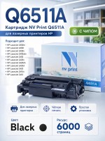 Картридж NV Print Q6511A для принтеров HP LaserJet 2410/ 2420/ 2420d/ 2420dn/ 2420n/ 2430dtn/ 2430t/ 2430tn, 6000 страниц