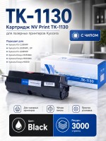 Картридж NV Print TK-1130 для принтеров Kyocera FS-1030MFP/ DP/ 1130MFP/ ECOSYS M2030dn PN/ M2030dn/ M2530dn, 3000 страниц