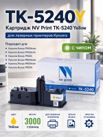 Картридж NV Print TK-5240Y Желтый для принтеров Kyocera ECOSYS P5026cdn/ P5026cdw/ M5526cdn/ M5526cdw, 3000 страниц