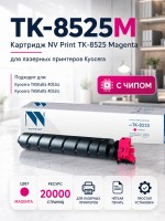 Картридж NV Print TK-8525M Пурпурный для принтеров Kyocera TASKalfa 4052ci/ 4053ci/ 5053ci/ 6053ci, 20000 страниц