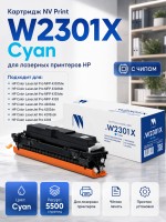 Картридж NV Print W2301X (NV-W2301XC) Cyan для HP Color LaserJet Pro 4203/ MFP 4303, голубой, увеличенный, 5500 стр.