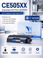Картридж NV Print CE505XX Черный для принтеров HP LaserJet P2055/ 2055d/ 2055dn, 10000 страниц