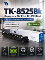 Картридж NV Print TK-8525Bk Чёрный для принтеров Kyocera TASKalfa 4052ci/ 4053ci/ 5053ci/ 6053ci, 30000 страниц