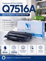 Картридж NV Print Q7516A для принтеров HP LaserJet 5200/ 5200L/ 5200dtn/ 5200tn, 12000 страниц