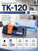 Картридж NV Print TK-120 для принтеров Kyocera FS-1030D/ 1030DN/ KM-1500, 7200 страниц